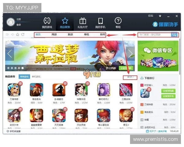 九游游戏中心apk下载安装指南,快速掌握游戏安装与更新方法 九游游戏中心apk下载安装指南,快速掌握游戏安装与更新方法