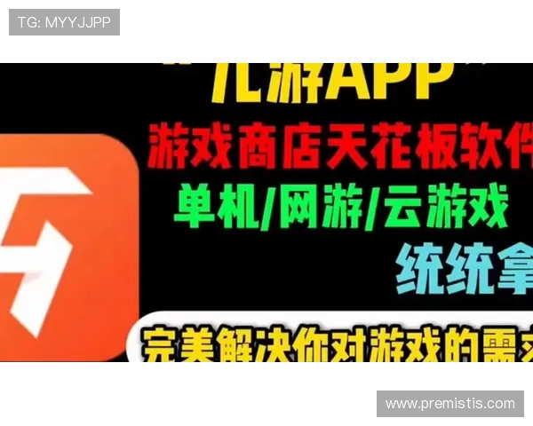 九游娱乐在线官网最新版本全面上线，带你体验极致游戏娱乐享受