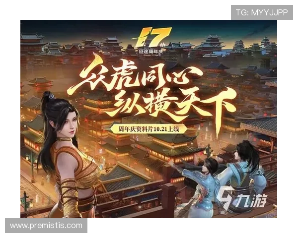 九游会app官方安全保障全面解析，确保玩家账号信息安全与游戏体验无忧