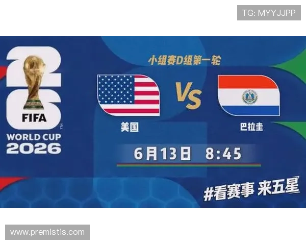 世界杯美国对阵巴拉圭比赛时间安排及赛程详细介绍